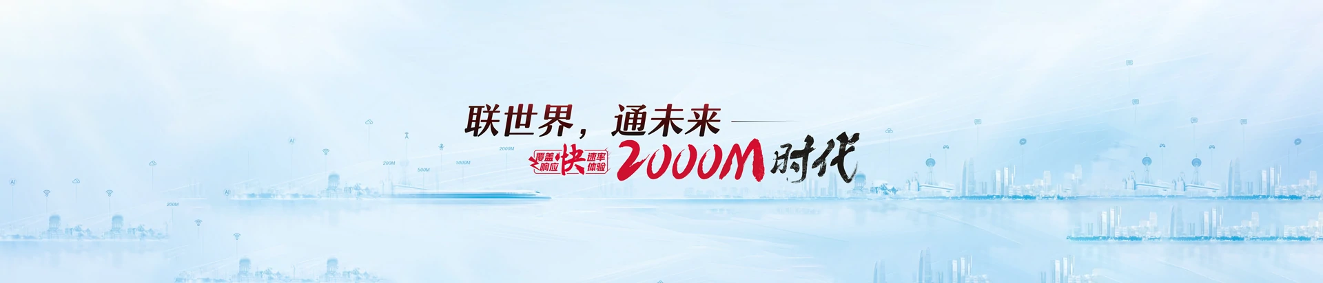 邵武市联通宽带